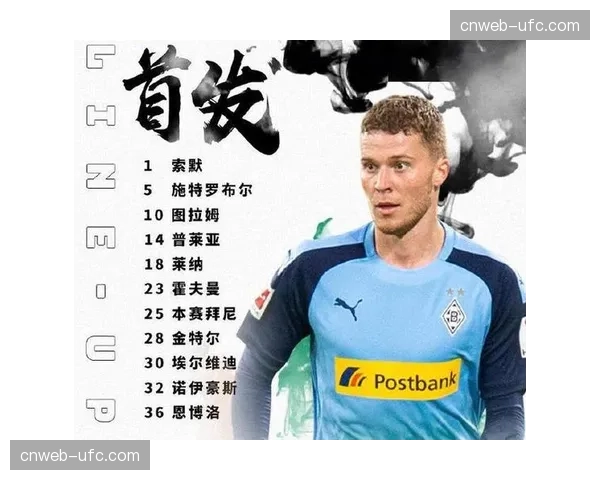 药厂2-0门兴，继续稳居积分榜第三